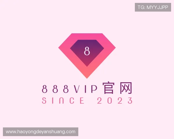 解读888vip官网